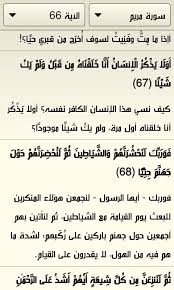 Pin By Iseeniya Dimah On التفسير الميسر Lins Math Equations Iasi