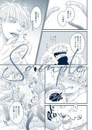 いぬまき先輩の触手観察日記 [plus Alpha(エリ～)] 呪術廻戦 - 同人誌のとらのあな女子部成年向け通販