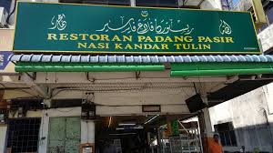 Restoran Padang Pasir