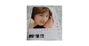 Amazon.co.jp: 北川景子写真集 Dear Friends 女優 : おもちゃ