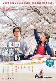 Maybe you would like to learn more about one of these? Close Knit 2017 Film Trailer Kritik