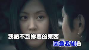 Wo Shi Zhen De Ai Shang Ni 我是真的爱上你