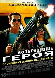 последний рубеж 2013 смотреть онлайн в хорошем качестве Hd 720p Vozvrashenie Geroya Smotret Onlajn Na Russkom V Horoshem Hd 720 1080 Kachestve
