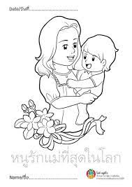 ภาพระบายส ว นแม google ไดรฟ ว นแม สม ดระบายส งานฝ ม อว นแม