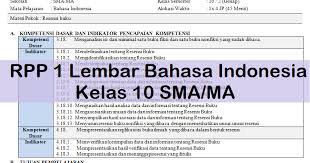 Rpp ekonomi sma x kd 3.3 1. Rpp 1 Lembar Bahasa Indonesia Kelas 10 Sma Ma Antapedia Com