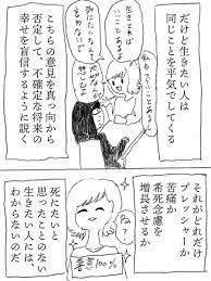 亀田 n kurakura さんの漫画 40作目 ツイコミ 仮 悲しい イラスト 漫画 漫画 セリフ