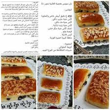 Gateau Amira Amira Cooking Recipes Desserts Dessert Recipes Recipes