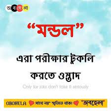 People with this number are driven by intuition and thrive on change, even if it may seem intimidating at times. Funny Bengali Surnames Bengali Caste Wise Surname