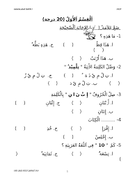 Please copy and paste this embed script to where you want to embed. 326201916 47092426 Soalan Bahasa Arab