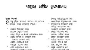 Download Oriya Bible New Testament As Pdf Free Christian Resources