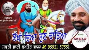 Peeran De Jass Lakha Deya Sun Dateya Safri Bhai Bakhtaur Wala M 95921 57551