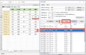 エクセル時短 一括置換ができないときに すべて検索 を使えば確認しながら置換できる できるネット