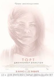 горько 2 2014 смотреть онлайн бесплатно в хорошем качестве Tort Cake 2014 Smotret Onlajn Filmy Onlajn Filmy Horoshie Filmy