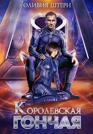 смотреть фильм хотел бы я быть здесь онлайн бесплатно Pin Ot Polzovatelya Anna Klimenko Na Doske Knigi Olivii Shtern Fentezi Knigi Knigi Knigi Dlya Chteniya