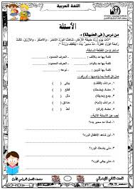 المراجعات النهائية للصف الثاني الإبتدائي ترم أول ملزمتي