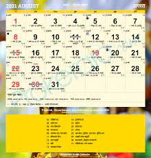 Aaj ka panchang, 30 august 2021: Hindu Calendar 2021 August