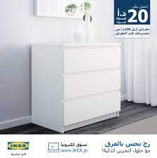 المفوضية سلطة العمل قسيمة العسل ايكيا glikasenterprises com