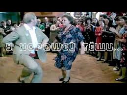 видео поздравления с днем рождения теще от зятя прикольные U Horoshej Teshi Zyat Ne Budet Toshij Youtube