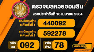 64 กับรวยไทยรัฐ และขอแสดงความยินดีกับผู้ที่ถูกรางวัล ทุกท่านด้วยนะคะ และสำนักงานสลากฯ ได้เปิดให้ลงทะเบียนจองคิวเพื่อ. Wqw8v5ln Uwmem