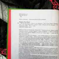 только не говори маме история одного предательства тони магуайр Tancovshica Iz Hivy Ili Istoriya Prostodushnoj Bibish Hadzharbibi Siddikova Otzyvy Pokupatelej