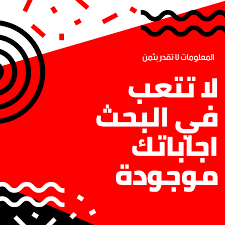 امازون امريكا صار يدعم اللغة العربية. Ù…ÙˆØ³ÙˆØ¹Ù‡ Ø´Ø§Ù…Ù„Ù‡ ØªØºÙ†ÙŠÙƒ Ø¹Ù†Ø§Ø¡ Ø§Ù„Ø¨Ø­Ø« Ø¹Ù† Ø§Ù„Ø§Ø¬ÙˆØ¨Ù‡ ÙÙŠ Ø§Ù…Ø§Ø²ÙˆÙ† Ø§Ù„Ø³Ø¹ÙˆØ¯ÙŠÙ‡ Ù…Ù†ØµØ© Ø¨Ø­Ø± Ø§Ù„ÙƒØªØ§Ø¨ Ebook