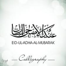 310 le round gift — regular price dhs. 45 Eid Al Adha Ideas Eid Al Adha Eid Happy Eid