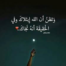 pin by khammar karim on quotes sayings islamic quotes quran islamic quotes muslim quotes