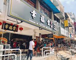 Xing fu tang gold foil black sugar bubble milk w real rose. Xing Fu Tang Taiwanese Juices Bubble Tea Tea Yogurt Cafe In Subang Jaya Klang Valley Openrice Malaysia