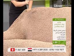 Paulato Microfiber Sofa Cover Citrusstv Com غطاء الأريكة مايكروفايبر من باولاتو Youtube
