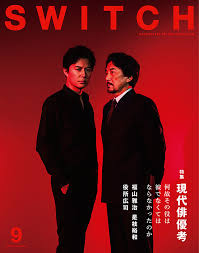 The site owner hides the web page description. Switch ã§ ç¾ä»£ä¿³å„ªè€ƒ ç‰¹é›† ç¦å±±é›…æ²» å½¹æ‰€åºƒå¸ é•·æ¾¤ã¾ã•ã¿ã‚‰ç™»å ´ æ›¸ç±ãƒ‹ãƒ¥ãƒ¼ã‚¹ Cinra Net