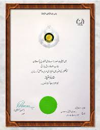 Image result for sitara-i-imtiaz