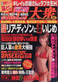 週刊大衆 2007/12/31 美上セリ 木下優樹菜 美優千奈 青木りん 中村優 琴乃(総合誌)｜売買されたオークション情報、ヤフオク!  の商品情報をアーカイブ公開 - オークファン（aucfan.com）