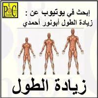 شاب من مصر وزني 53 كغم وطولي 163 سم وعمري 17.5 اريد زيادة طولي ماذا أفعل لزيادة طولي وهل عمري. Ø§Ø³Ù…Ø§Ø¡ Ø§Ø¯ÙˆÙŠØ© Ù„Ø²ÙŠØ§Ø¯Ø© Ø§Ù„Ø·ÙˆÙ„ Ø¨Ø¹Ø¯ Ø§Ù„Ø¨Ù„ÙˆØº U UË†o O O O O O O UË†oo UË†o O U O U UÆ' U U O UË†u 7 U O U UË†u O OÂª O O O O O C U UÆ'u U O OÂª UÆ'uË†u