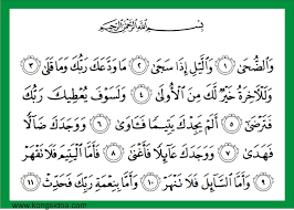 Penasaran teman hijrah, yuk simak vidionya mudah2an diberikan kemudahan dan diringankan langkah oleh allah untuk kita berhijrah. Bacaan Surah Ad Dhuha Rumi Jawi Dan Terjemahan Wirid Dan Doa