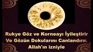 Rukye Goz Ve Korneayi Iyilestirir Ve Gozun Dokularini Canlandirir Allah In Izniyle Youtube