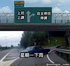 首次上稿 06:11更新時間 10:08 〔即時新聞／綜合報導〕雨彈狂襲中南部，彰化縣府昨天原本宣布今天(24日)正常上班上課，午夜突然「急轉彎」，指出24日雨量已達停班停課標準，隨後南投縣也宣布跟進停班停課。屏東縣在今天上午宣布，獅子鄉、瑪家鄉24日停班停課。 氣象局今天凌晨繼續對全台18縣市. ä¸Šç­ä¸Šèª²è‡ªä¸»åœç­åœèª²æ˜ŸæœŸä¸€ä¸‹é›¨