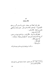 حسين أحمد أمين ألف حكاية وحكاية من الأدب العربي القديم Free Download Borrow And Streaming Internet Archive Internet Archive Texts Writing