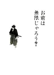 fe15869f0f5b649f3f21628a260c903f jpg 467 652 セリフ バガボンド 名言 格言 英語
