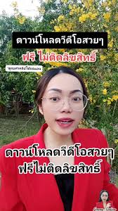 วีดีโอที่ได้รับความนิยมจากทั่วโลก #วีดีโอฟรี #ดาวโหลดวีดีโอไม่มีลิขสิ...