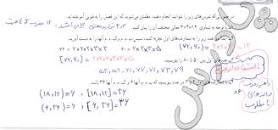 نتیجه تصویری برای کاردرکلاس صفحه ۶۴ ریاضی هفتم