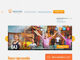 Компания Pegas Touristik поможет подобрать туры по Новосибирску для самых требовательных туристов
