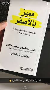 كتاب رائع و مفيد Fiction Books Worth Reading Ebooks Free Books Books
