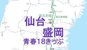 Manage your video collection and share your thoughts. æ™®é€šã«ä¾¿åˆ© ä»™å° ç››å²¡ã‚'18ãã£ã·ã§ æ±½è»Šæ—…æŒ‡å—æ‰€