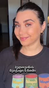 Ginzing Brightening Eye Cream: The Ultimate Skincare Boost