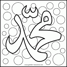 Gambar kaligrafi simple berwarna cikimm com. Gambar Kaligrafi Yang Mudah Digambar Dan Berwarna Cikimm Com