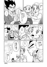 ベジブル きんくい web再録 栗 創作sns galleria ギャレリア ベジブル ベジブル 漫画 ベジータとブルマ