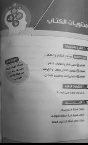 تحميل كتاب الامتحان في الفلسفة والمنطق للصف الاول الثانوي الترم الثاني 2020 In 2020