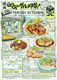 ghim của berry jam tren japanese food illustration thức ăn ẩm thực posters