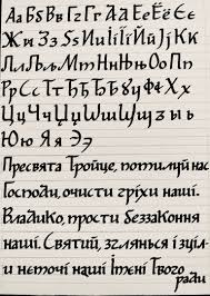 ✓ click to find the best 187 free fonts in the cyrillic style. Cyrillic Minuscule Neography