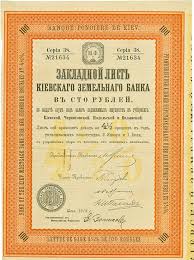 Kiewer Hypothekenbank Banque Fonciere De Kiev